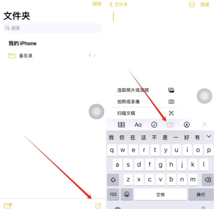 青龙苹果维修网点分享怎么使用iPhone备忘录扫描证件 