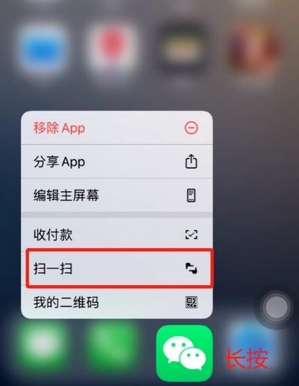 青龙苹果手机维修分享iPhone 15如何快速打开扫一扫 