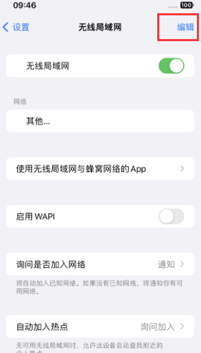 青龙苹果Wifi维修分享iPhone怎么关闭公共网络WiFi自动连接 