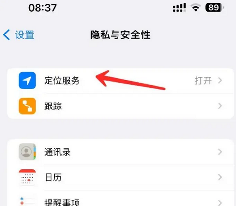 青龙苹果客服中心分享iPhone 输入“发现石油”触发定位 