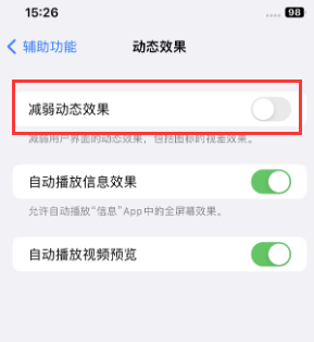 青龙苹果售后维修点分享苹果iPhone如何隐藏dock栏 