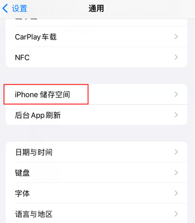 青龙iPhone系统维修分享iPhone储存空间系统数据占用过大怎么修复 