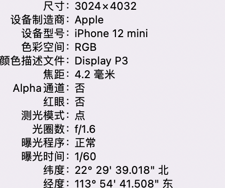 青龙苹果15维修服务分享iPhone 15拍的照片太亮解决办法 