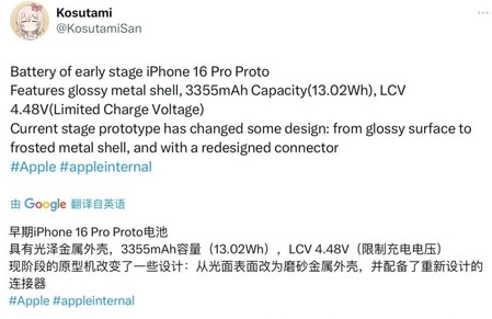 青龙苹果16pro维修分享iPhone 16Pro电池容量怎么样