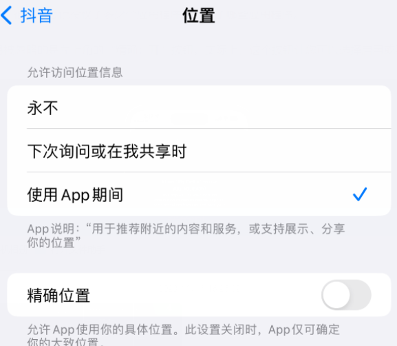 青龙apple服务如何检查iPhone中哪些应用程序正在使用位置 