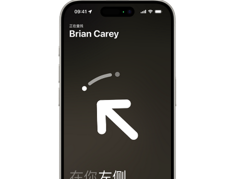 青龙苹果15维修iPhone15使用“查找”与朋友见面