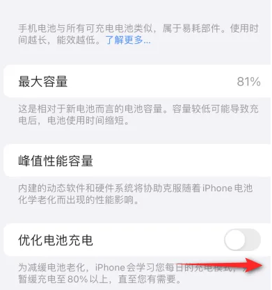 青龙苹果15维修分享iPhone15充电到80%就充不进电了怎么办 