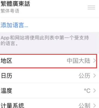 青龙苹果无线网维修店分享iPhone无线局域网无法开启怎么办