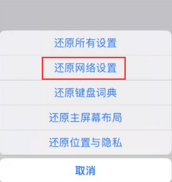 青龙苹果无线网维修店分享iPhone无线局域网无法开启怎么办