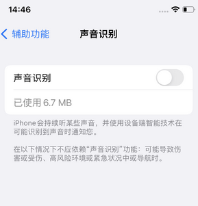 青龙苹果锁屏维修分享iPhone锁屏时声音忽大忽小调整方法