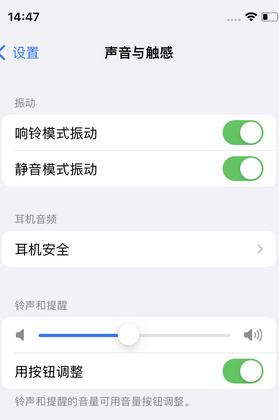 青龙苹果锁屏维修分享iPhone锁屏时声音忽大忽小调整方法
