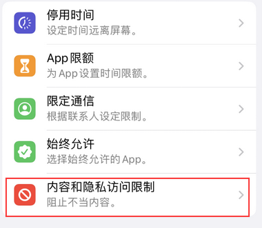 青龙appleID维修服务iPhone设置中Apple ID显示为灰色无法使用