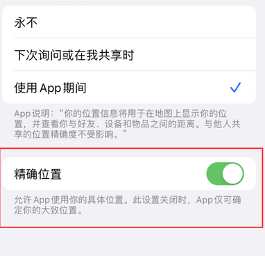 青龙苹果服务中心分享iPhone查找应用定位不准确怎么办 