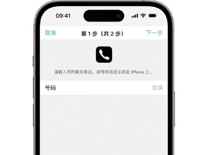 青龙apple维修店分享如何通过iCloud网页查找iPhone位置