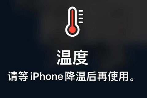 青龙苹果维修站分享iPhone手机发烫严重怎么办 