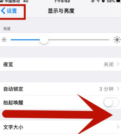 青龙苹青龙果维修网点分享iPhone快速返回上一级方法教程