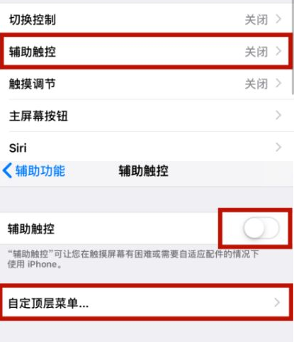 青龙苹青龙果维修网点分享iPhone快速返回上一级方法教程