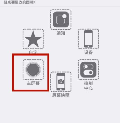 青龙苹青龙果维修网点分享iPhone快速返回上一级方法教程