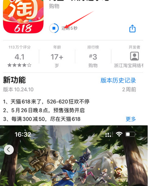 青龙苹果维修站分享如何查看App Store软件下载剩余时间 