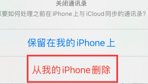 青龙苹果14维修站分享iPhone14如何批量删除联系人