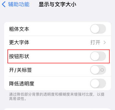 青龙苹果换屏维修分享iPhone屏幕上出现方块按钮如何隐藏