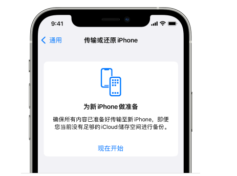 青龙苹果14维修网点分享iPhone14如何增加iCloud临时免费空间 