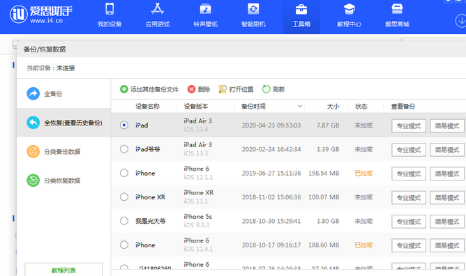 青龙苹果14维修网点分享iPhone14如何增加iCloud临时免费空间