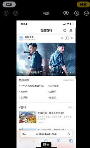 青龙iPhone维修服务分享iPhone怎么批量修图