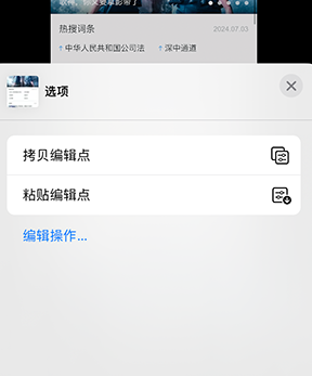 青龙iPhone维修服务分享iPhone怎么批量修图 