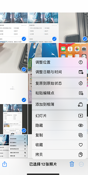 青龙iPhone维修服务分享iPhone怎么批量修图