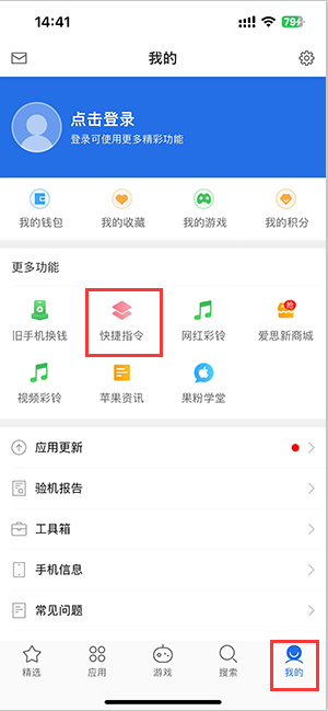 青龙苹果服务中心分享iPhone的快捷指令如何使用 