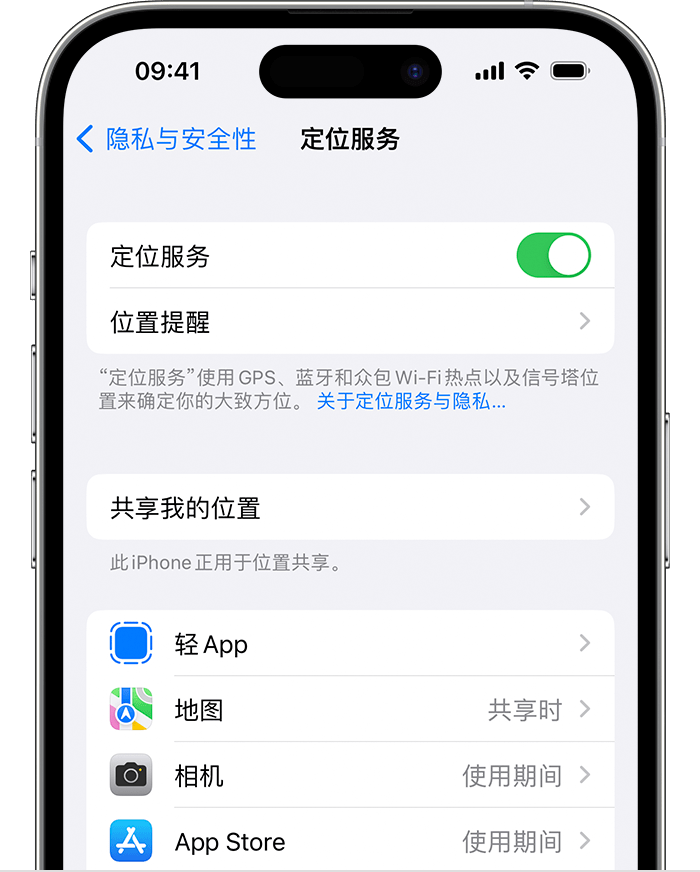 青龙苹果维修网点分享如何在iPhone上阻止个性化广告投放 