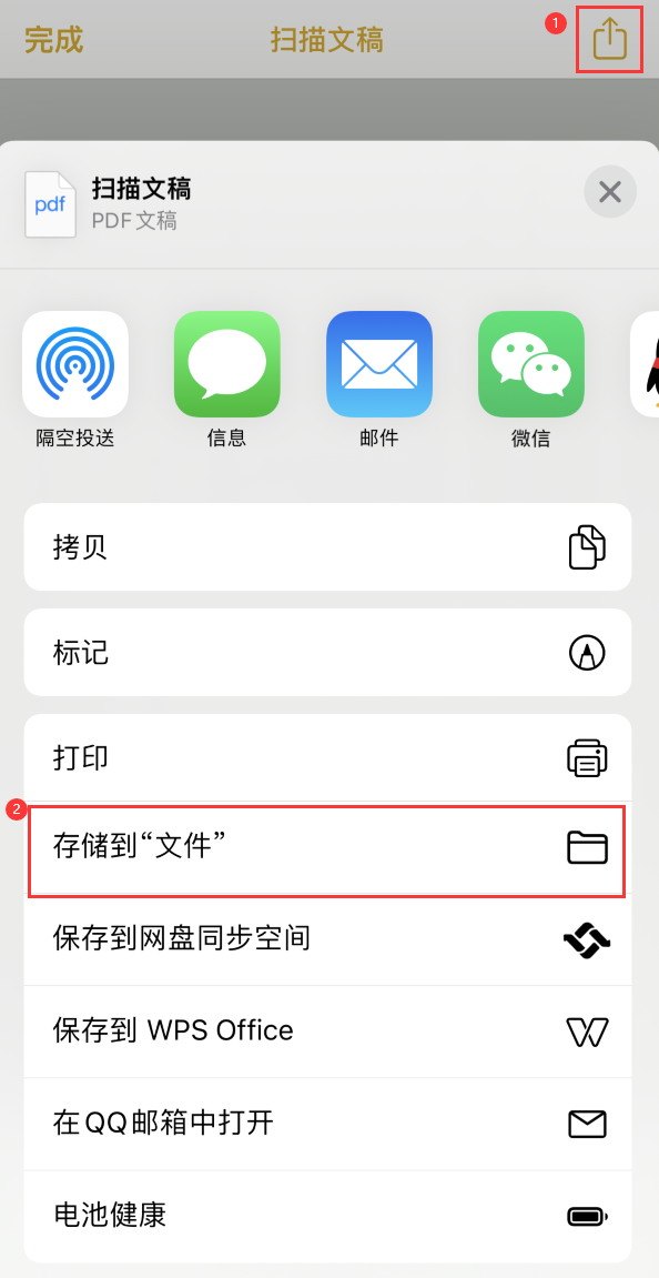 青龙iPhone14维修站点分享苹果14通过手机将纸质文件转为电子档 