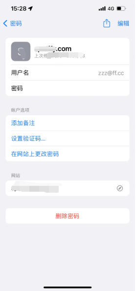 青龙苹果14服务点分享iPhone14忘记APP密码快速找回方法 