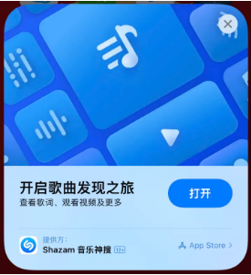 青龙苹果14维修站分享iPhone14音乐识别功能使用方法 