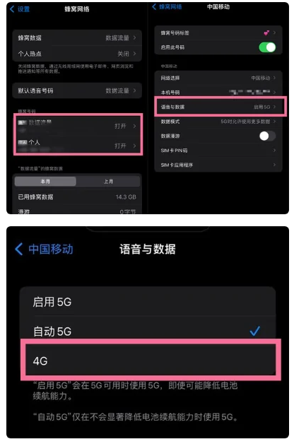 青龙苹果手机维修分享iPhone14如何切换4G/5G? iPhone14 5G网络切换方法 