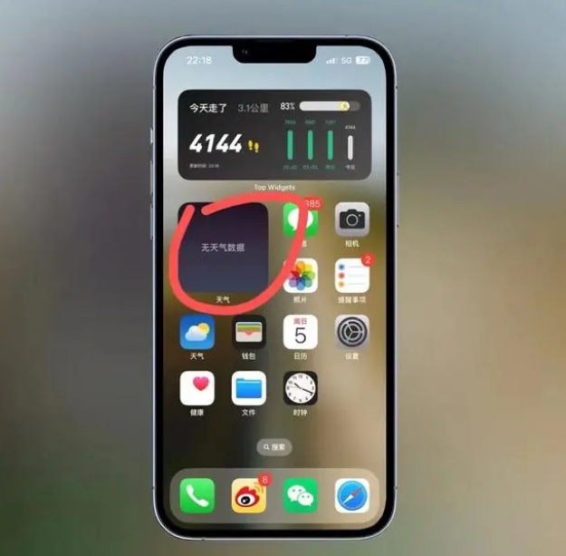 青龙苹果手机维修分享:iOS16主屏幕天气小组件无法正常工作怎么办？ 