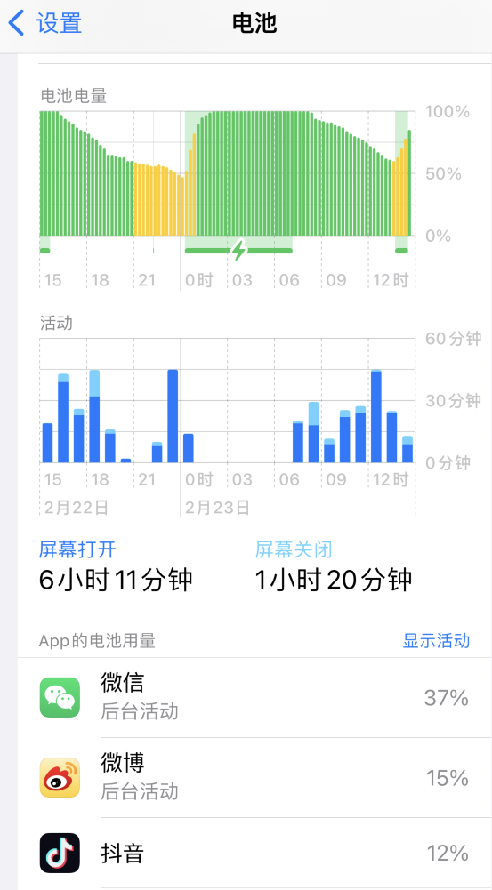 青龙苹果14维修分享如何延长 iPhone 14 的电池使用寿命 