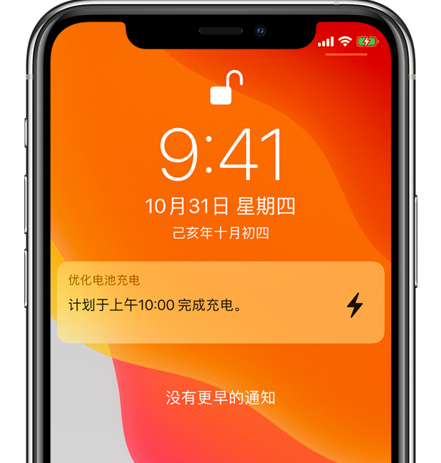 青龙苹果手机维修分享iPhone 充不满电的原因 