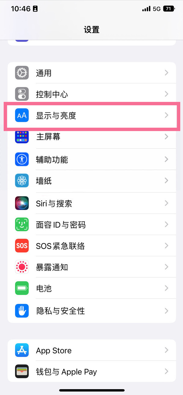 青龙苹果14维修店分享iPhone14 plus如何设置护眼模式 