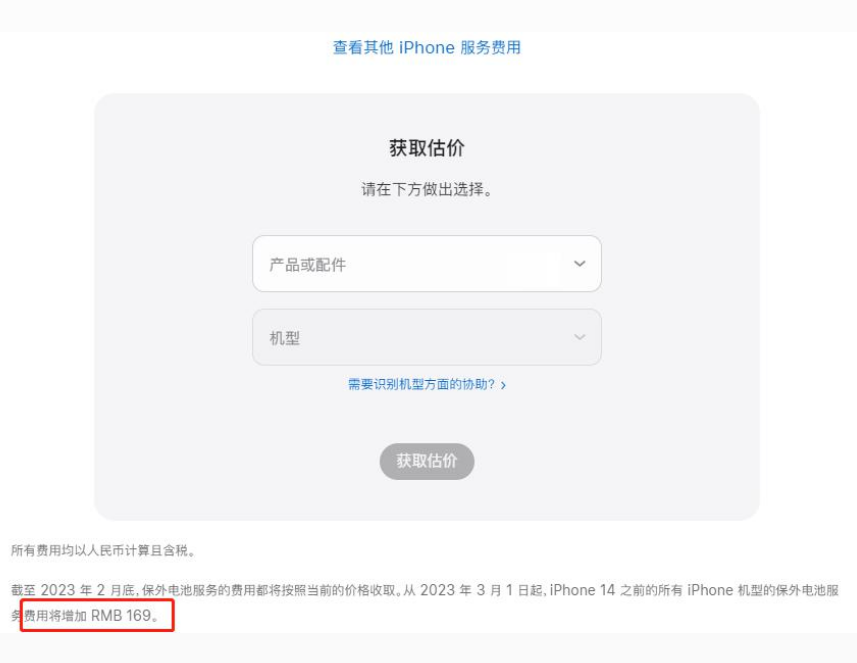 青龙苹果手机维修分享建议旧iPhone机型赶紧去换电池 