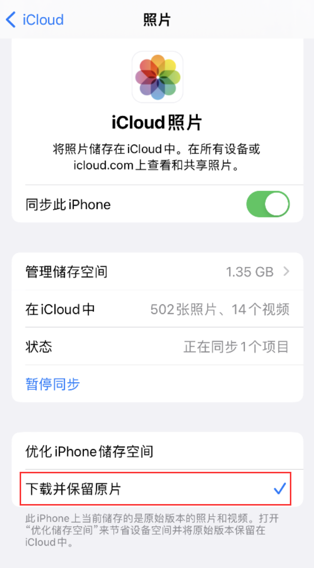 青龙苹果手机维修分享iPhone 无法加载高质量照片怎么办 