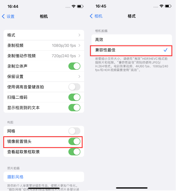 青龙苹果14维修分享iPhone14到手后要做的设置 