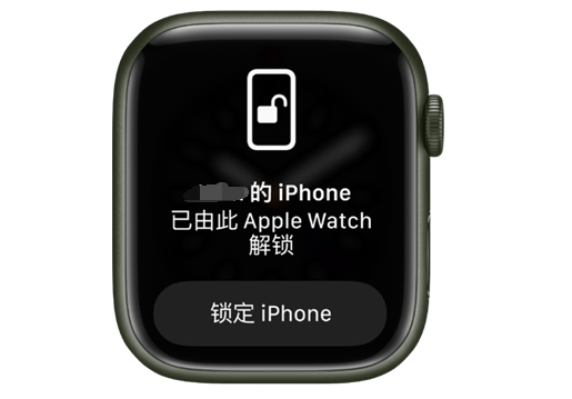 青龙苹果手机维修分享用 AppleWatch 解锁配备面容 ID 的 iPhone方法 