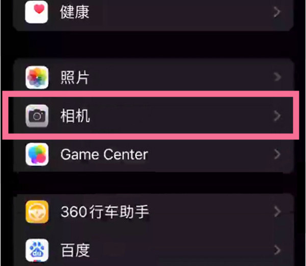 青龙苹果14服务点分享iPhone14 开启音量键连拍的方法 