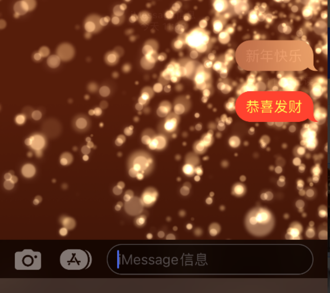 青龙苹果维修网点分享iPhone 小技巧：使用 iMessage 信息和红包功能 