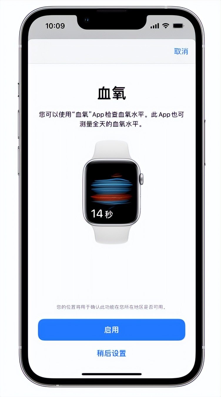 青龙苹果14维修店分享使用iPhone 14 pro测血氧的方法 