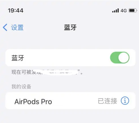 青龙苹果维修网点分享AirPods Pro连接设备方法教程 