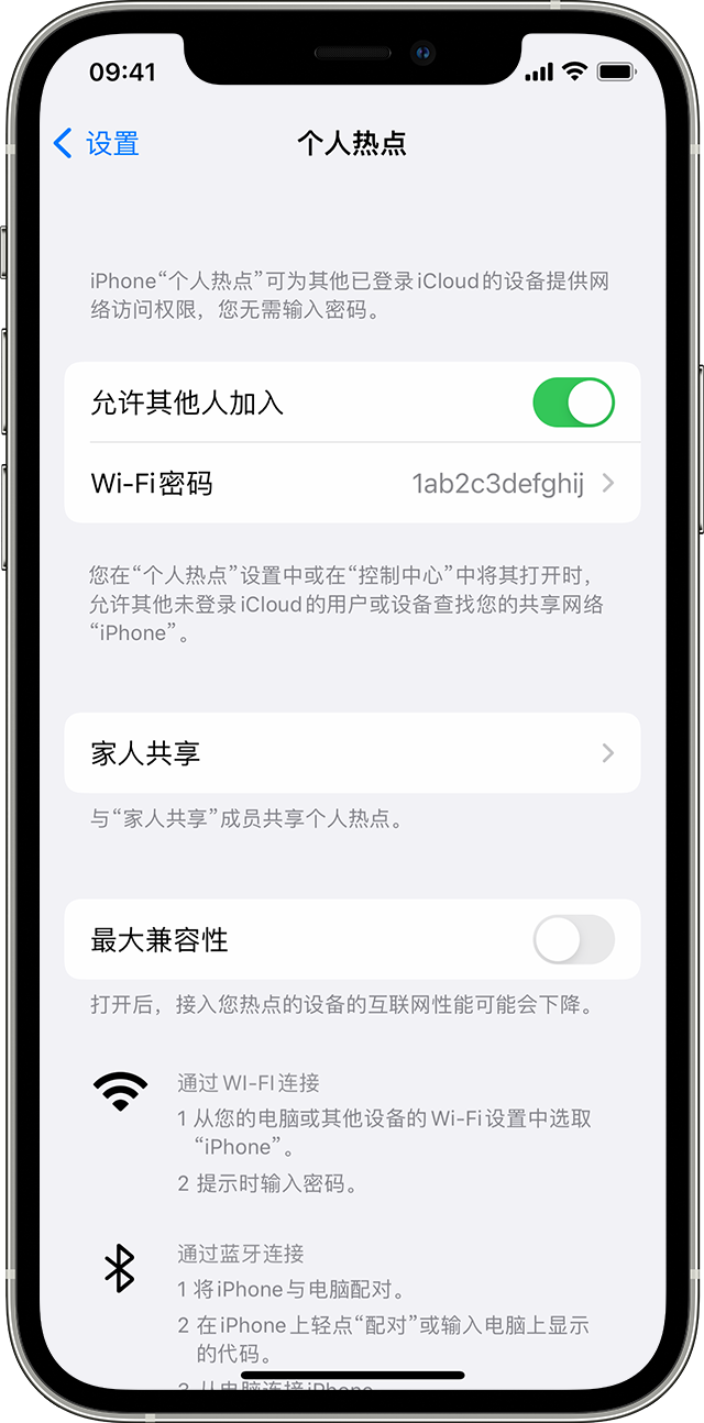 青龙苹果14维修分享iPhone 14 机型无法开启或使用“个人热点”怎么办 