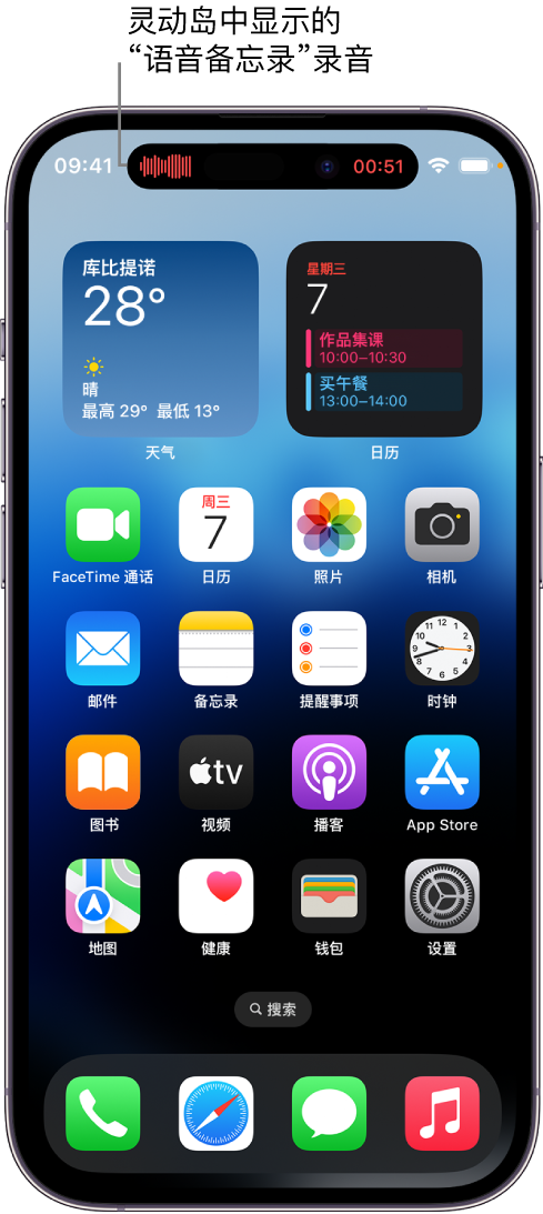 青龙苹果14维修分享在 iPhone 14 Pro 机型中查看灵动岛活动和进行操作 